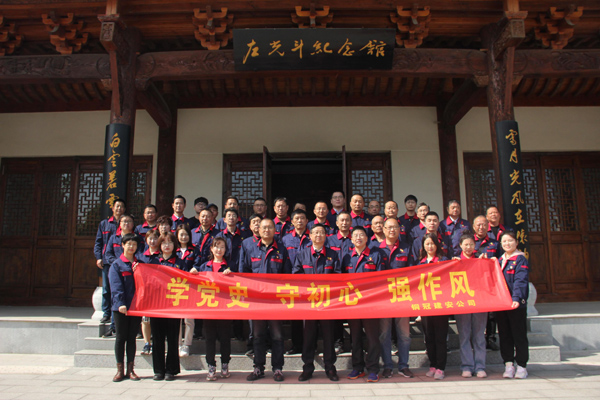 公司機(jī)關(guān)、工程服務(wù)黨支部開(kāi)展主題黨日活動(dòng)