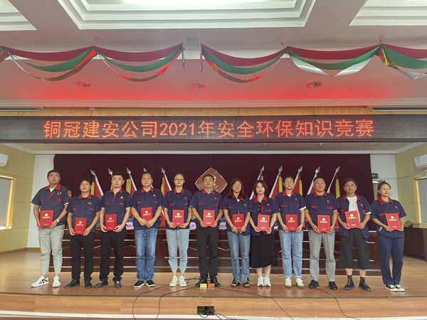 公司舉辦質(zhì)量、安全環(huán)保知識(shí)競賽