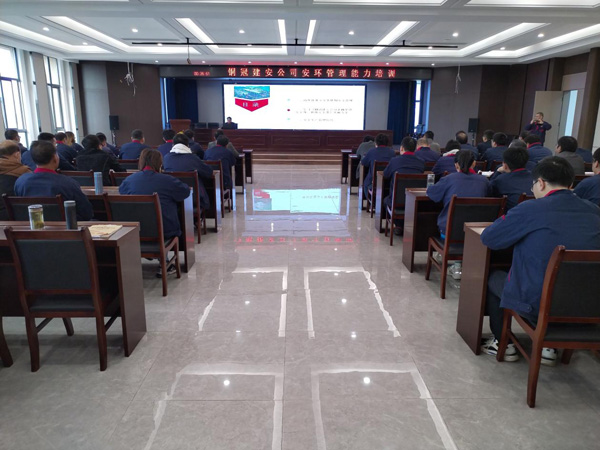 公司召開安全環(huán)保管理培訓