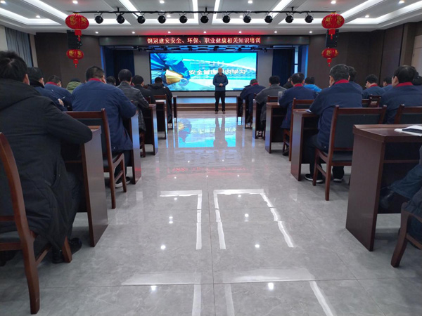 公司開(kāi)展安全、環(huán)保、職業(yè)衛(wèi)生知識(shí)培訓(xùn)