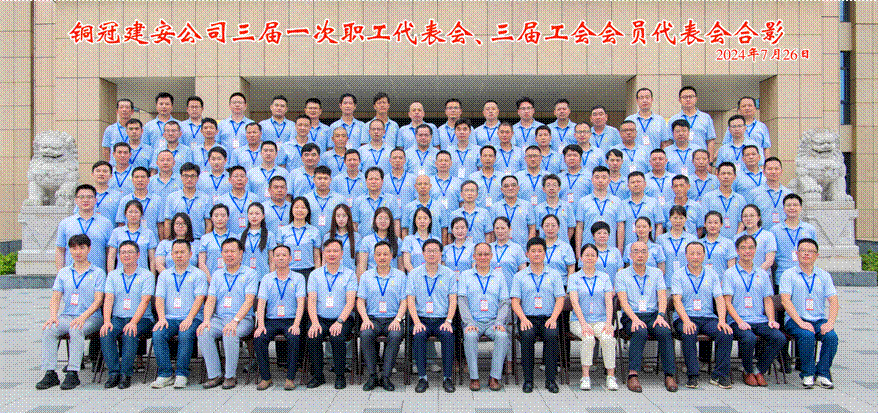 公司召開三屆一次職工代表會(huì)、三屆工會(huì)會(huì)員代表會(huì)