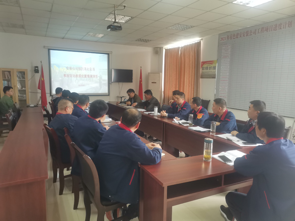 安裝公司開(kāi)展安全推演活動(dòng) 安裝公司開(kāi)展安全推演活動(dòng)