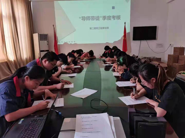 第二建筑工程事業(yè)部開展“導(dǎo)師帶徒”季度考核 第二建筑工程事業(yè)部開展“導(dǎo)師帶徒”季度考核