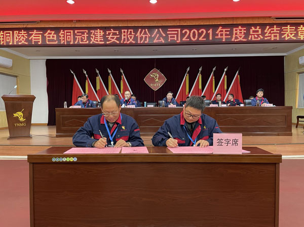 公司召開2022年工作會、二屆五次職代會、2021年度總結(jié)表彰大會