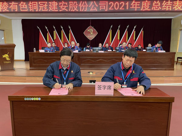 公司召開2022年工作會、二屆五次職代會、2021年度總結(jié)表彰大會