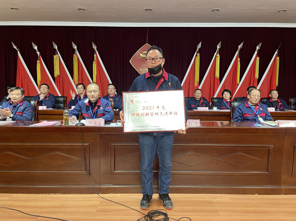 公司召開2022年工作會、二屆五次職代會、2021年度總結(jié)表彰大會