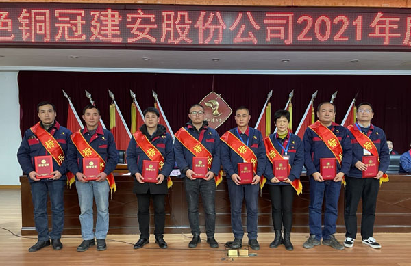 公司召開2022年工作會、二屆五次職代會、2021年度總結(jié)表彰大會