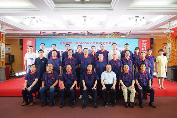 公司舉辦安全環(huán)保文藝競(jìng)演 公司舉辦安全環(huán)保文藝競(jìng)演