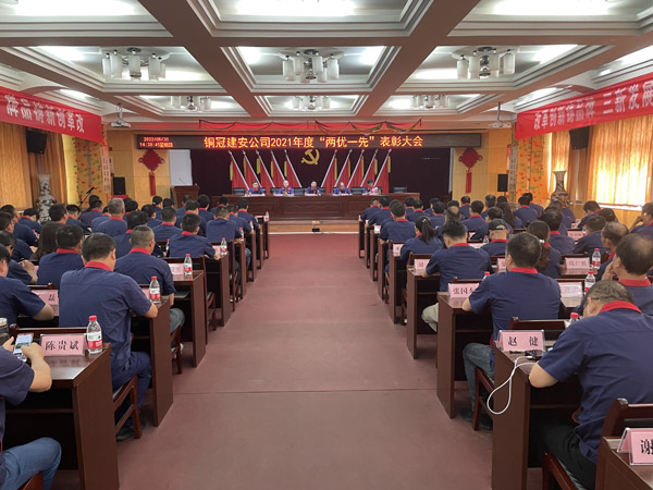 公司召開“兩優(yōu)一先”表彰大會(huì) 公司召開“兩優(yōu)一先”表彰大會(huì)