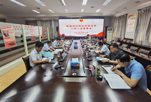 公司召開(kāi)二屆七次董事會(huì) 公司召開(kāi)二屆七次董事會(huì)