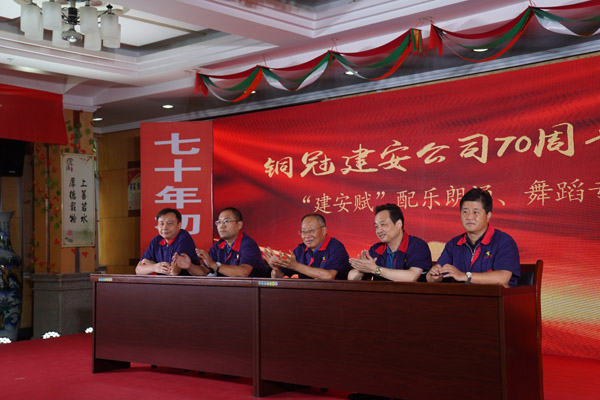 公司舉辦“建安賦”配樂.朗誦.舞蹈專題競演 公司舉辦“建安賦”配樂.朗誦.舞蹈專題競演