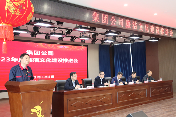 集團公司廉潔文化建設(shè)推進會在公司召開 集團公司廉潔文化建設(shè)推進會在公司召開