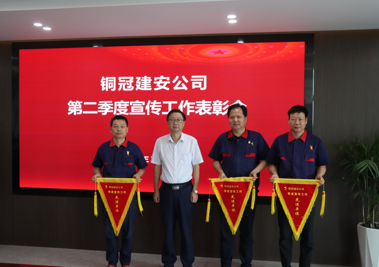 公司召開(kāi)第二季度宣傳工作表彰會(huì)暨黨建工作例會(huì) 公司召開(kāi)第二季度宣傳工作表彰會(huì)暨黨建工作例會(huì)