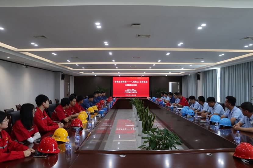 公司團(tuán)委組織開展“珍視生命安全--人民至上 生命至上”主題團(tuán)日活動(dòng) 公司團(tuán)委組織開展“珍視生命安全--人民至上 生命至上”主題團(tuán)日活動(dòng)