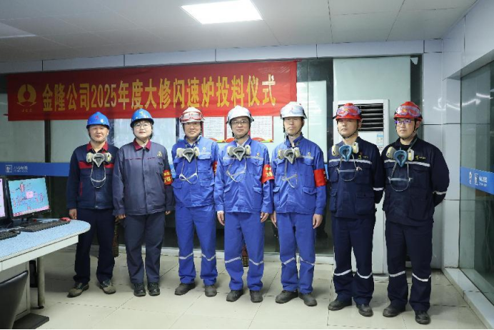 攻堅克難搶工期 精準施策保節(jié)點--公司高效完成金隆銅業(yè)公司2025年大修任務(wù) 攻堅克難搶工期 精準施策保節(jié)點--公司高效完成金隆銅業(yè)公司2025年大修任務(wù)